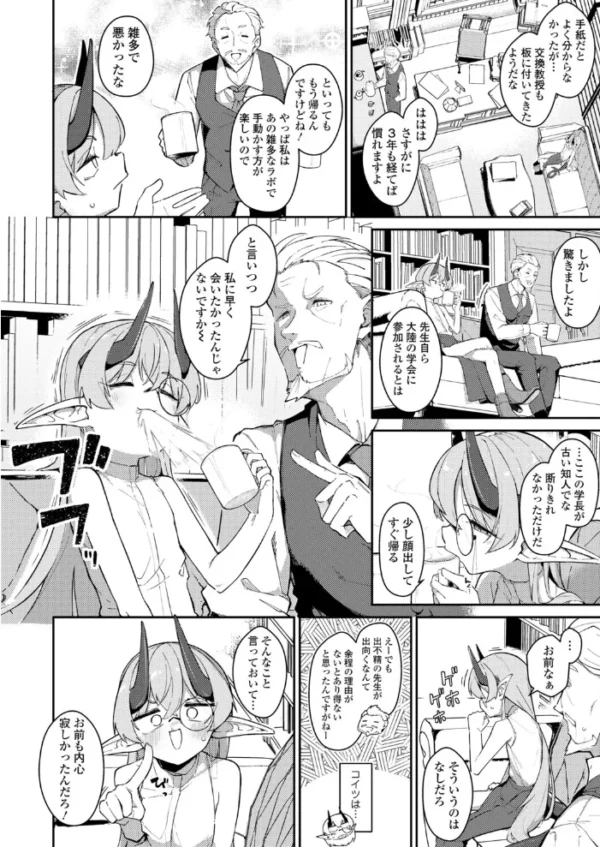 エロ漫画：After Everything　hitomi サンプル画像
