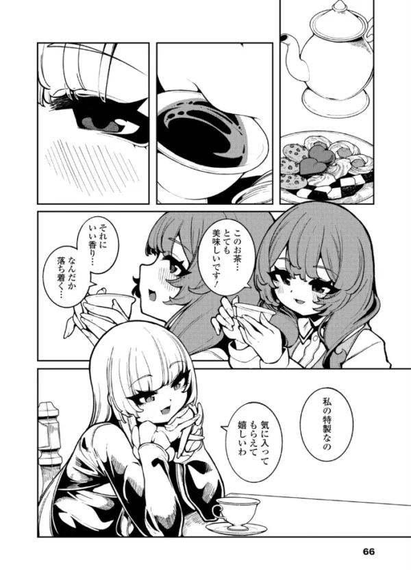 エロ漫画:魔女の子供 第3話 hitomi サンプル画像