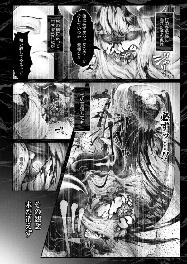 エロ漫画:蔵出し鬼梅 hitomi サンプル画像