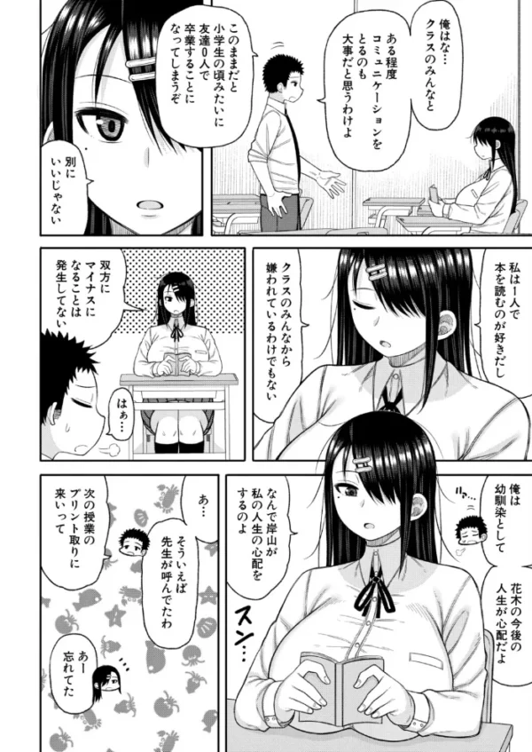 エロ漫画:むっつりムッチリ hitomi サンプル画像