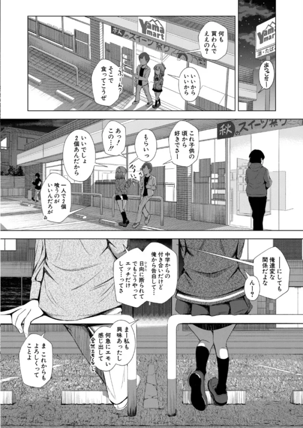 エロ漫画：本番よりも気持ちいい　hitomi サンプル画像
