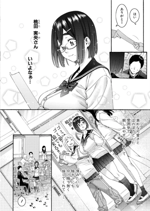 エロ漫画:隣の桃田さん hitomi サンプル画像