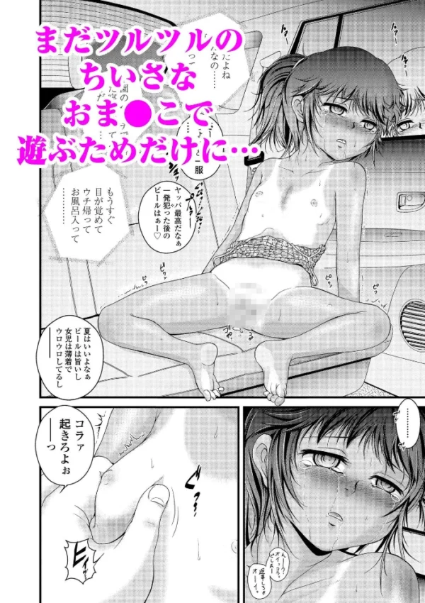 エロ漫画：喜び叫ぶ小さい穴【FANZA限定特典付き】　hitomi サンプル画像