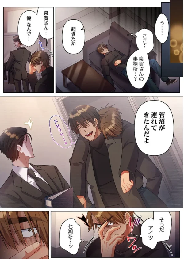 エロ漫画:100人一緒にハメましょう〜清純マネージャーは球児のオモチャになりました。30 hitomi サンプル画像