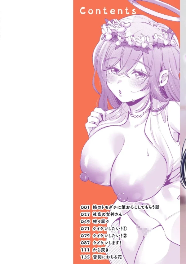 エロ漫画:妄想ユニせっくす【デジタル版限定おまけ付き】 hitomi サンプル画像