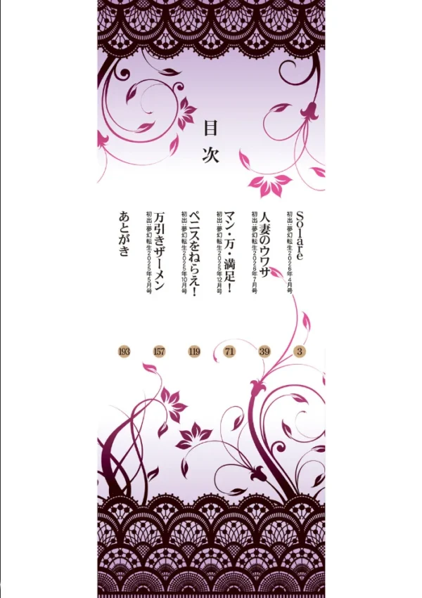 エロ漫画:人妻中出し肉交尾【1話試し読み付き】 hitomi サンプル画像