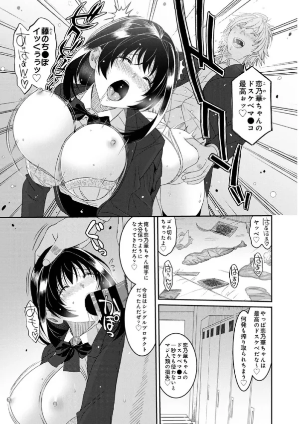 エロ漫画:コノカプレス 第11話 hitomi サンプル画像
