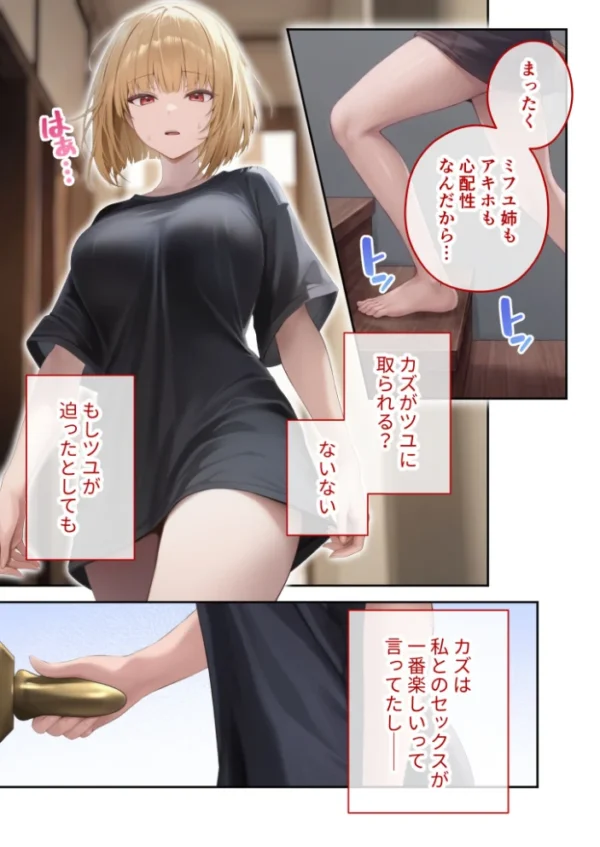 エロ漫画:真夏のビッチな姉妹ハーレム 〜オ○ニー中毒ギャル達の家庭教師になった俺〜 第11話 モザイク版 hitomi サンプル画像