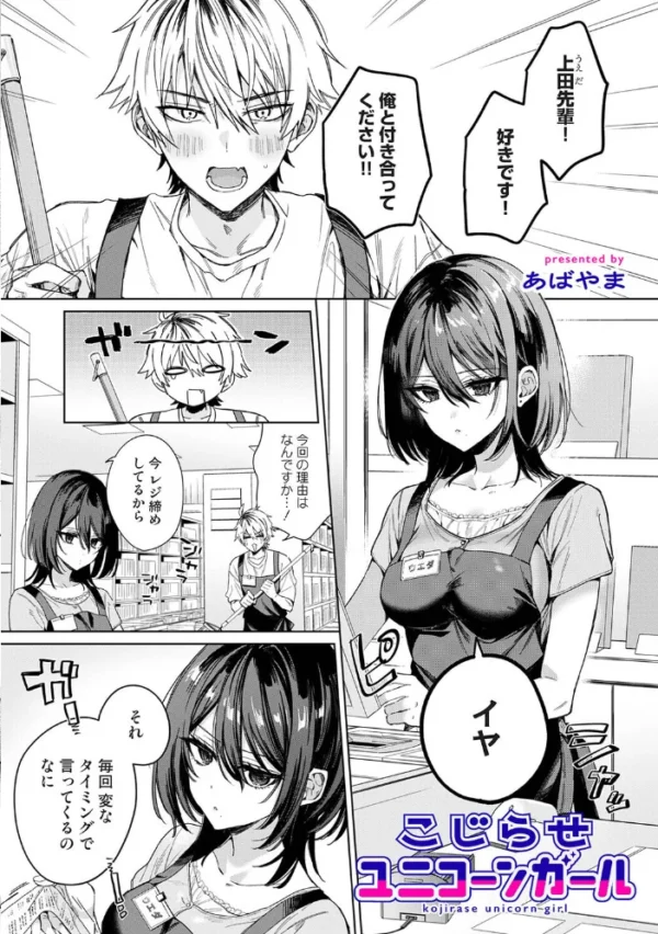 エロ漫画:アナンガ・ランガ Vol.136 hitomi サンプル画像