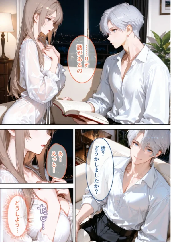 エロ漫画:Only you, my love 〜星渡る騎士の愛執は時を超えて私を放さない〜(21) R18版 hitomi サンプル画像