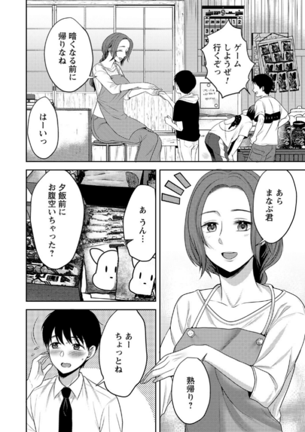 エロ漫画:くじ引きラバー hitomi サンプル画像