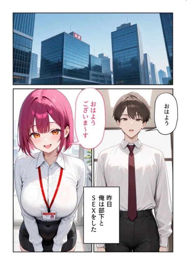 エロ漫画:ウザ可愛い風俗嬢が新卒OLとして俺の部下になった話【単話】(3) モザイク版 hitomi サンプル画像