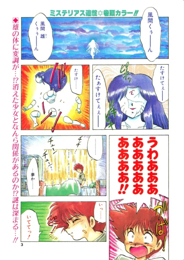 エロ漫画:COMICペンギンクラブ1991年9月号 hitomi サンプル画像