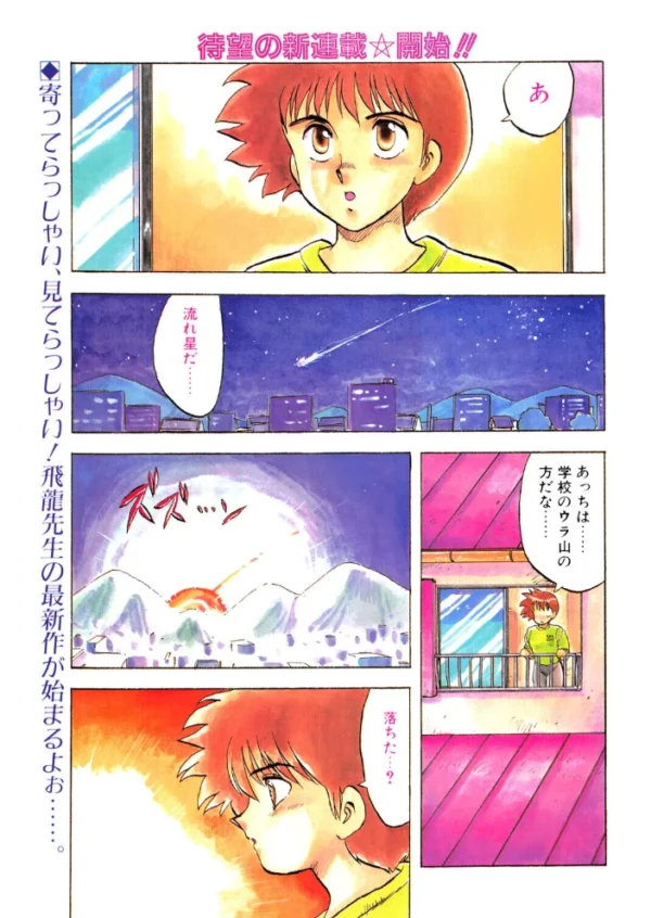 エロ漫画：COMICペンギンクラブ1991年7月号　hitomi サンプル画像