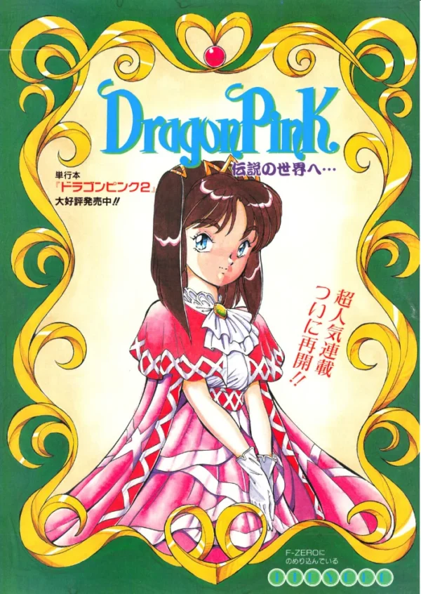 エロ漫画：COMICペンギンクラブ1991年5月号　hitomi サンプル画像