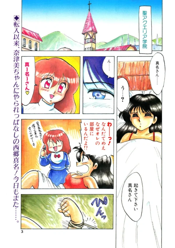 エロ漫画:COMICペンギンクラブ1991年2月号 hitomi サンプル画像