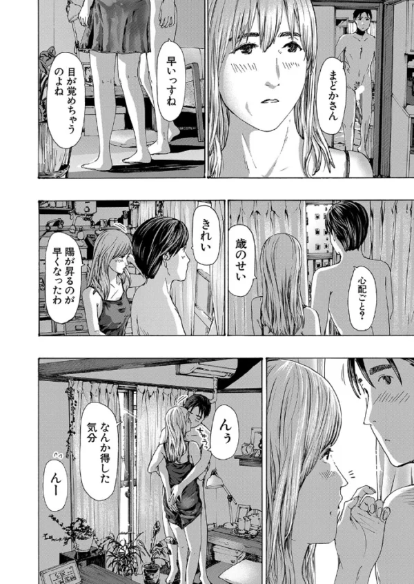 エロ漫画：社長、ぬれてます？2 （あさぎ龍）   hitomi サンプル画像