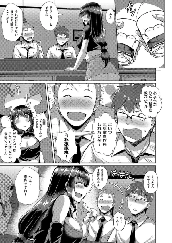 エロ漫画:チェリーイーター hitomi サンプル画像