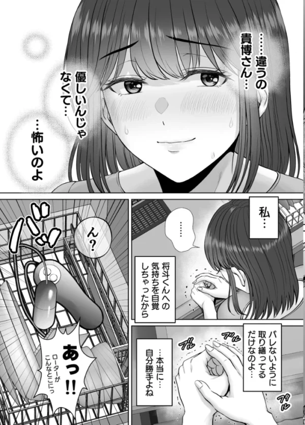 エロ漫画:母スワッピング 13話 将斗くんが自分のお母さんを好きだと知ったのに本気になっちゃった人妻・奈緒子さんの話 hitomi サンプル画像