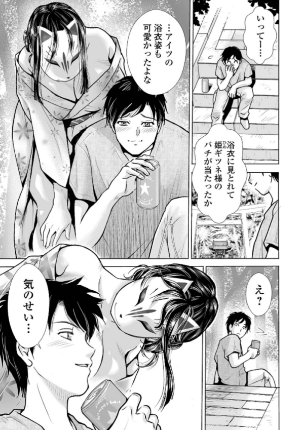 エロ漫画：今夜あなたと〜浴衣の私〜   hitomi サンプル画像