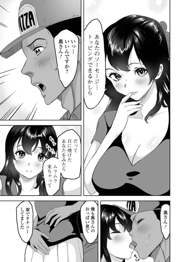 エロ漫画:奥さんのランチタイム hitomi サンプル画像
