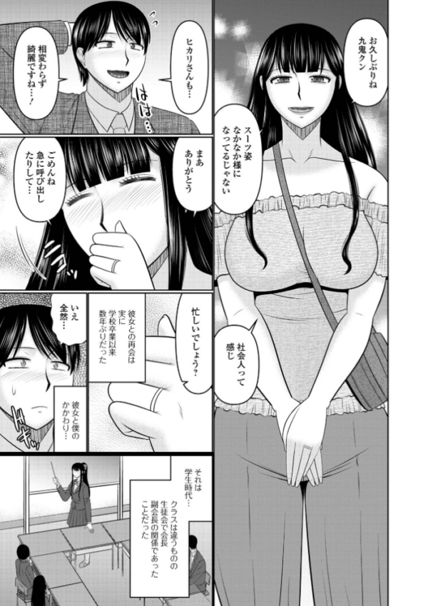 エロ漫画:人妻が夫の前では全力でイケない理由 hitomi サンプル画像