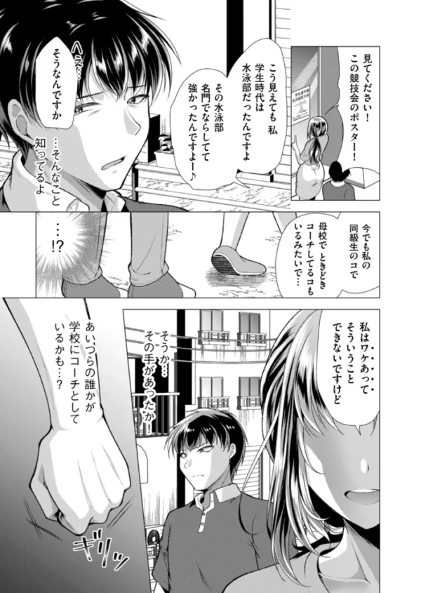 エロ漫画:はつ戀 -復讐ポルノ- mission.03 hitomi サンプル画像