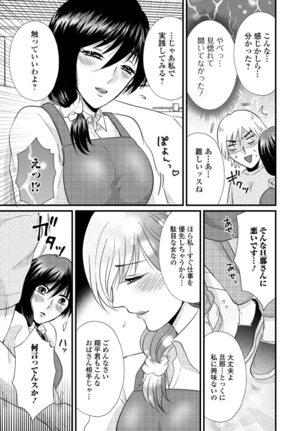エロ漫画：人妻オーナーと閉店後の中出しレッスン   hitomi サンプル画像