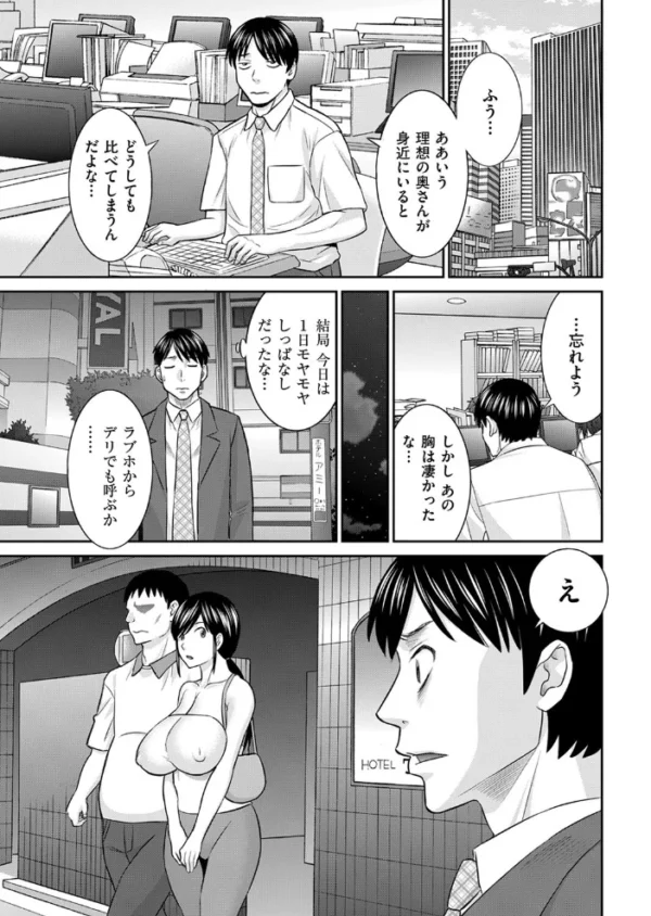 エロ漫画：隣の奥さん   hitomi サンプル画像
