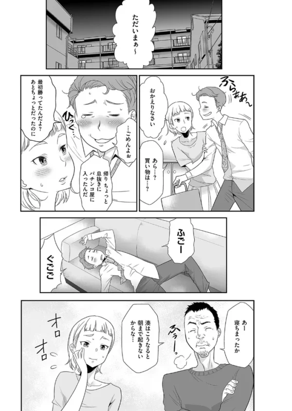 エロ漫画:義父と同居しただけなのに hitomi サンプル画像