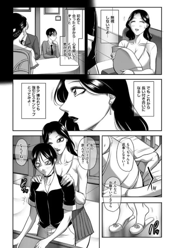 エロ漫画:義母の母乳は蜜の味 hitomi サンプル画像