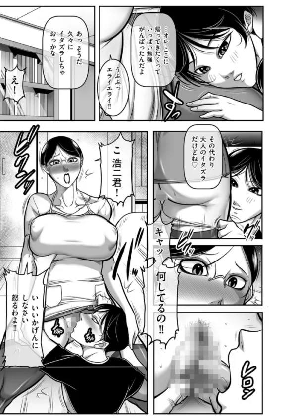 エロ漫画:みんな大好き! 園長先生 hitomi サンプル画像