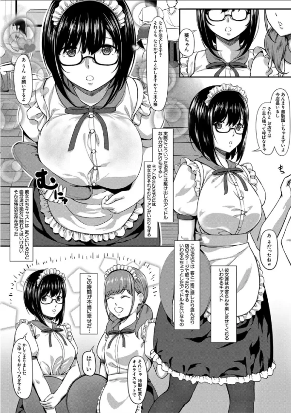 エロ漫画：JK二人と秘密の姦係【1話立ち読み付き】   hitomi サンプル画像