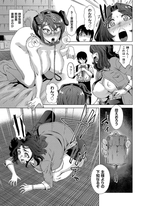 エロ漫画:熟堕とし催淫籠 hitomi サンプル画像
