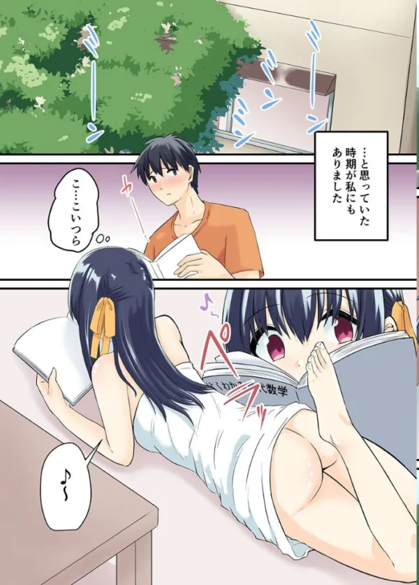 エロ漫画：もし田舎でビッチな姉妹に迫られたら〜美人姉妹と一つ屋根の下でヤる事は一つだけ〜   hitomi サンプル画像