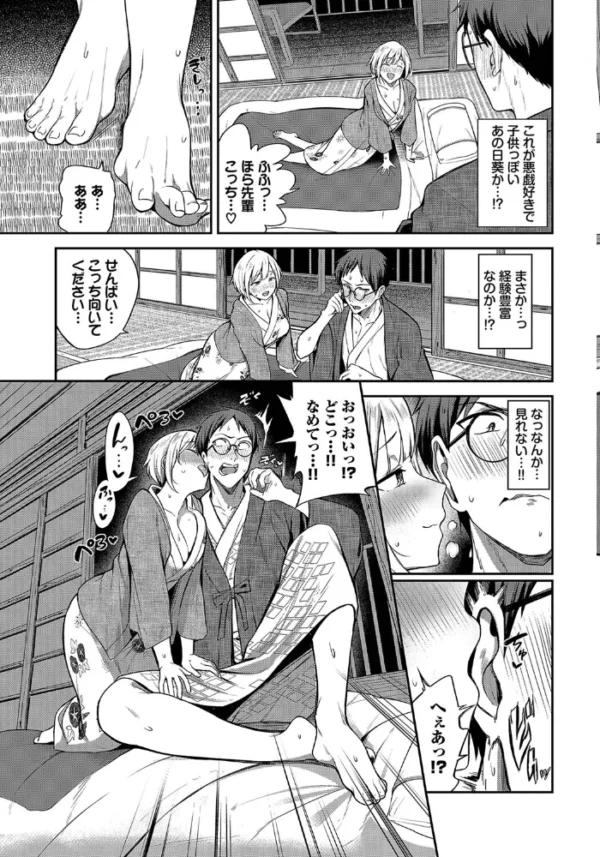エロ漫画:ゆけむり作戦決行中 hitomi サンプル画像