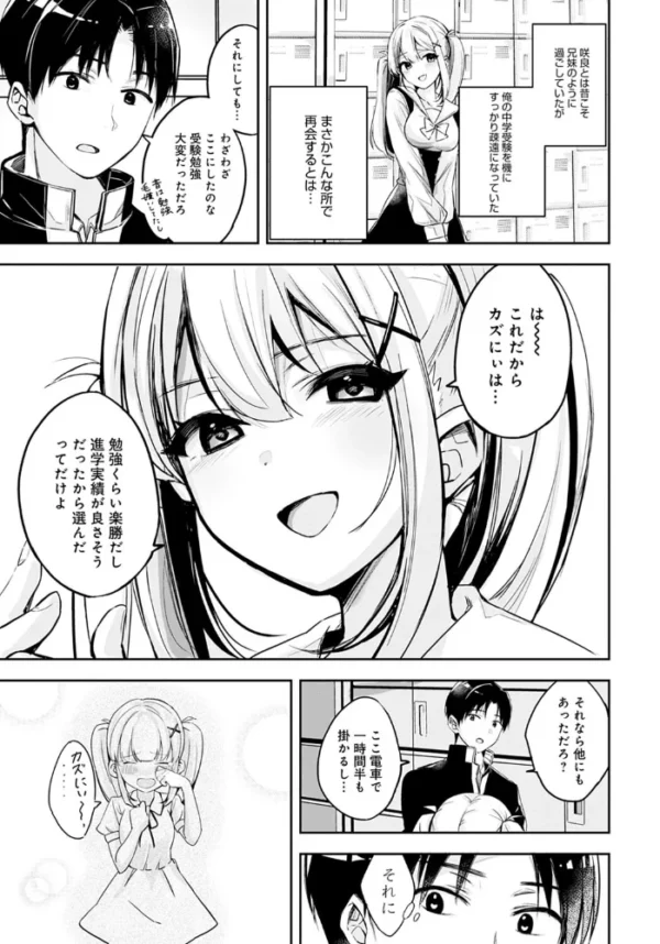 エロ漫画:cherry cherish… hitomi サンプル画像