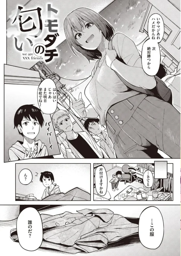 エロ漫画:カノジョの匂い hitomi サンプル画像
