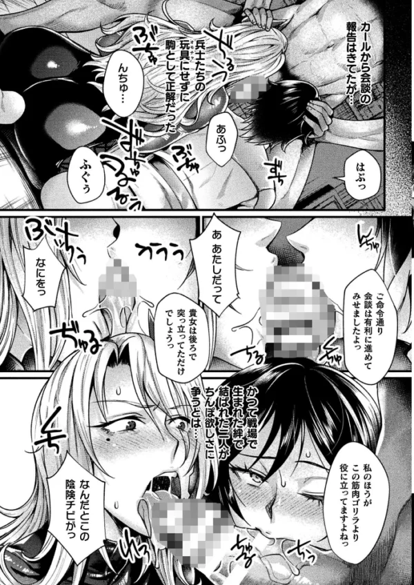 エロ漫画:監獄アカデミア THE COMIC 8話【単話】 hitomi サンプル画像