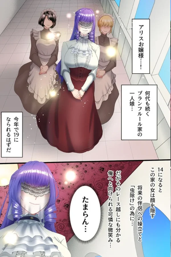 エロ漫画:可憐なお嬢様と厳格メイド長を常識ごと奪う下剋上ハーレム(フルカラーコミック) hitomi サンプル画像
