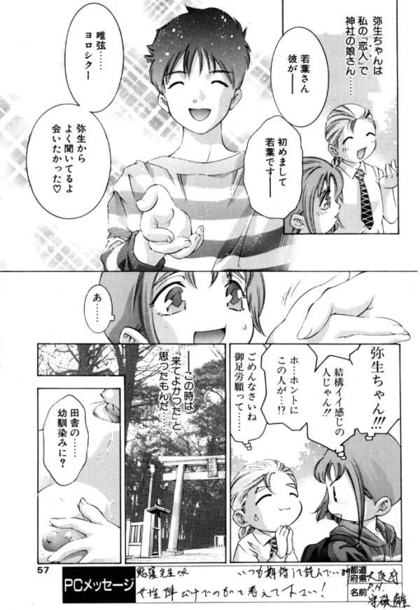 エロ漫画:おもちゃにしないで◇ 3 hitomi サンプル画像