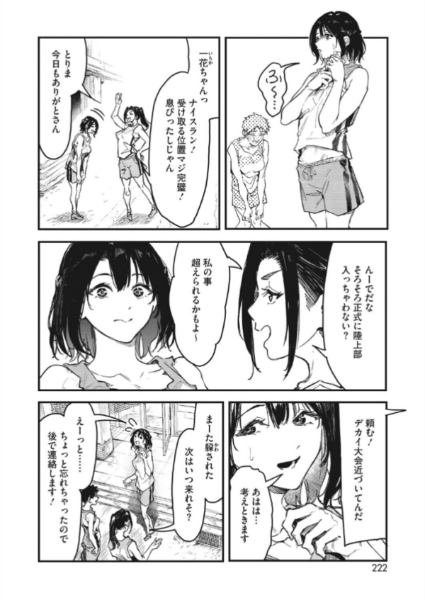 エロ漫画:プリズム・シンドローム hitomi サンプル画像