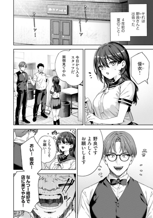 エロ漫画：絶倫媚薬でドスケベ調査〜野良探偵事務所の事件簿〜 第8話　hitomi サンプル画像
