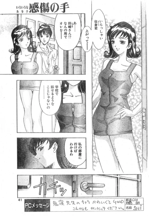 エロ漫画:感傷の手 hitomi サンプル画像