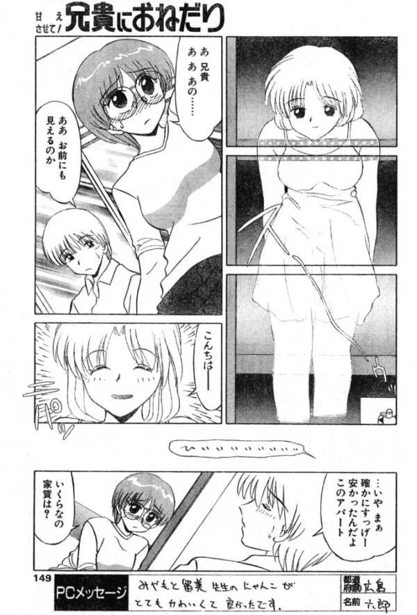 エロ漫画:兄貴におねだり hitomi サンプル画像