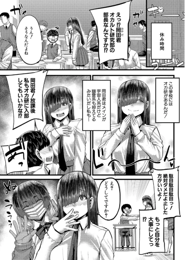 エロ漫画:私を喰らうは犯研部員 (ゆたかめ) hitomi サンプル画像