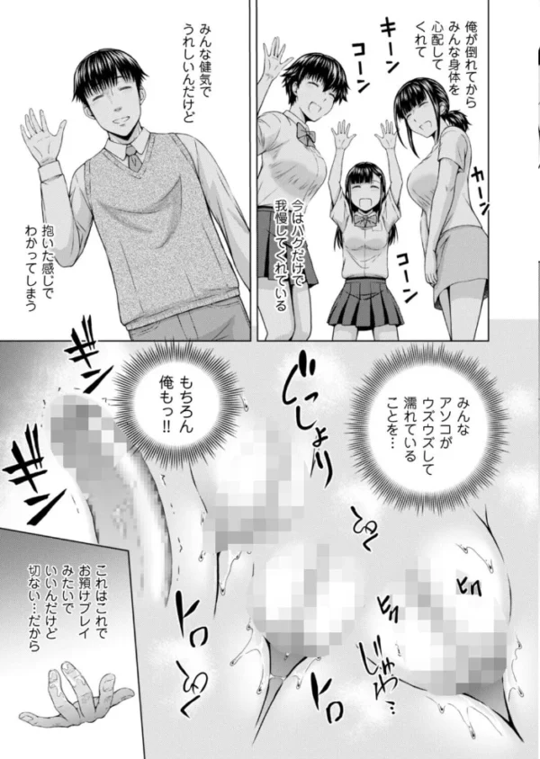 エロ漫画：妹兄妹 〜絡み合う愛欲〜 最終話　hitomi サンプル画像