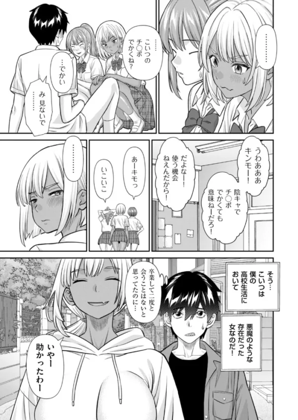 エロ漫画:オタクに厳しい?ギャルママ hitomi サンプル画像