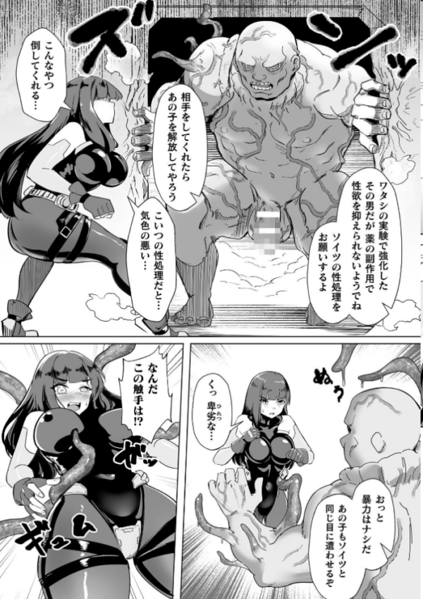 エロ漫画：トキシックパートナー【単話】　hitomi サンプル画像