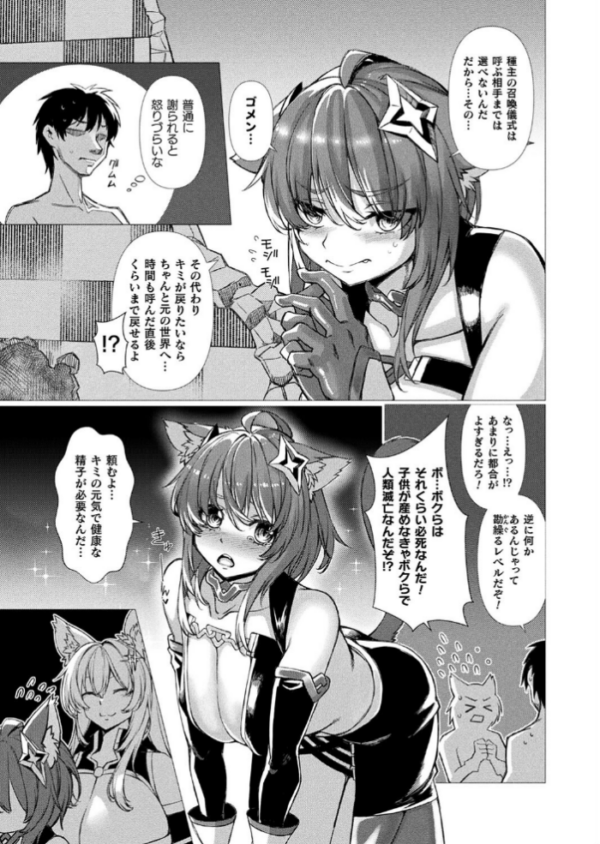 エロ漫画：ティロニクスの種拝 猫と孕ませと異世界と【単話】   hitomi サンプル画像